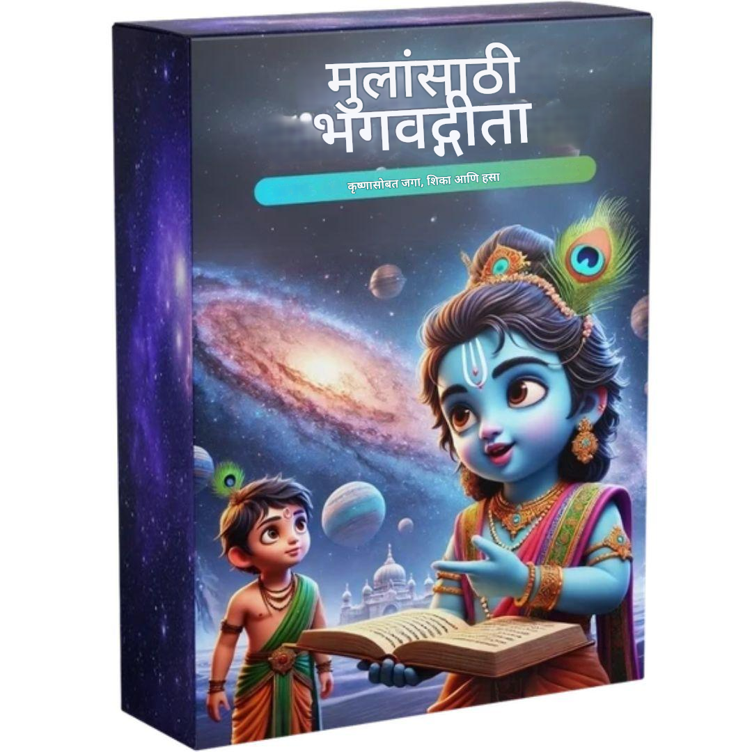 Bhagavad Gita for Kids + FREE COLORING BOOK + FREE WALL ART